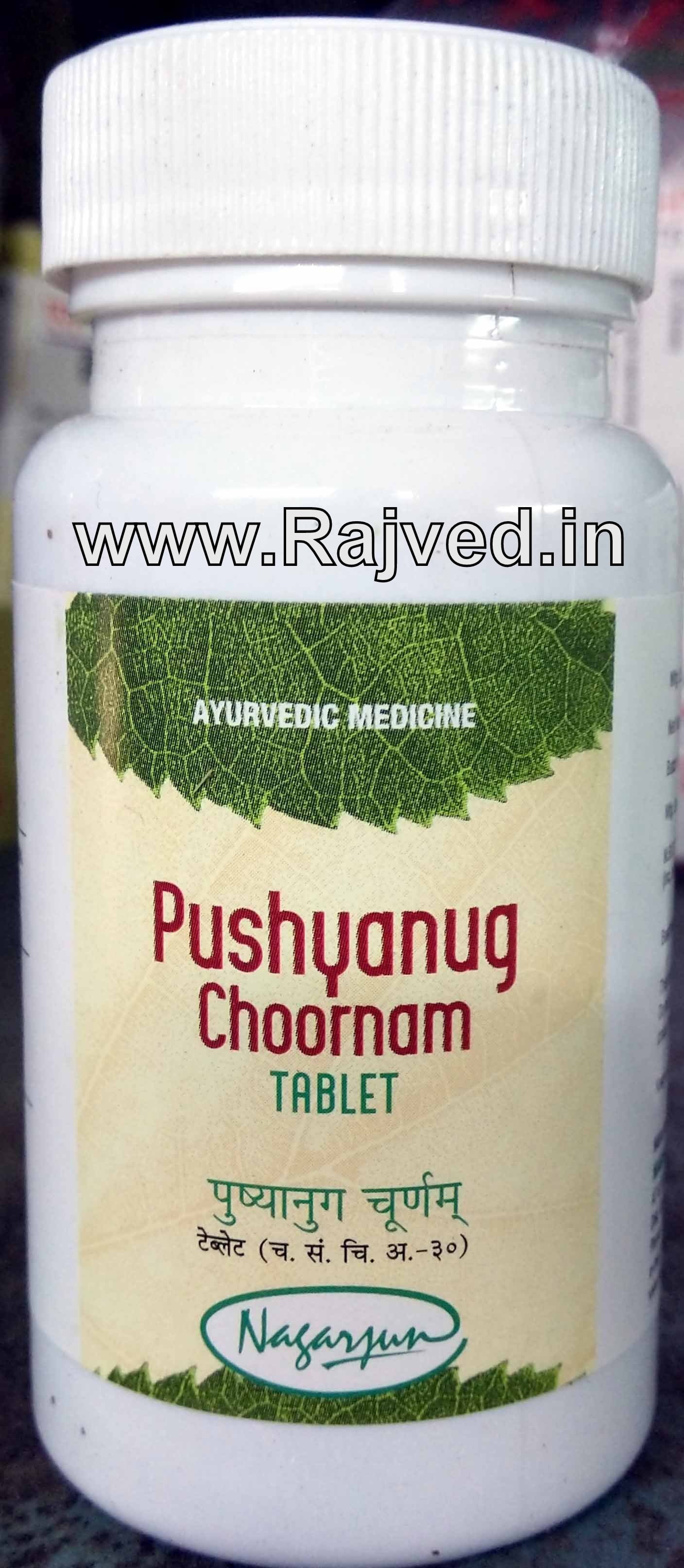 pushyanug chooram tablet 100gm upto 20% off nagarjun pharma gujarat